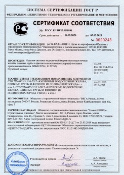 2019.12.05 Минусинск - Кровельная водосточная система гранд лайн.