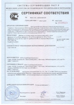 2020.08.24 Минусинск - Щебень и гравий из плотных горных пород для строительных работ.