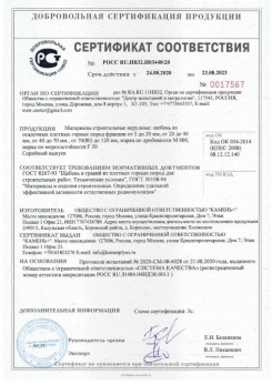 2020.08.24 Минусинск - Материалы строительные нерудные: щебень из осадочных плотных горных пород.