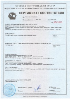 2020.11.06 Минусинск - Песок для строительных работ, месторождение карьер Вашутино, ГОСТ 8736-2014.