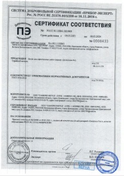2020.11.29 Минусинск - Песок для строительных работ, месторождение карьер Березовское, ГОСТ 8736-2014.