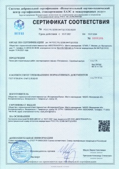 2021.03.09 Минусинск - Песок для строительных работ (Карьер Долматово 4), ГОСТ 8736-2014.